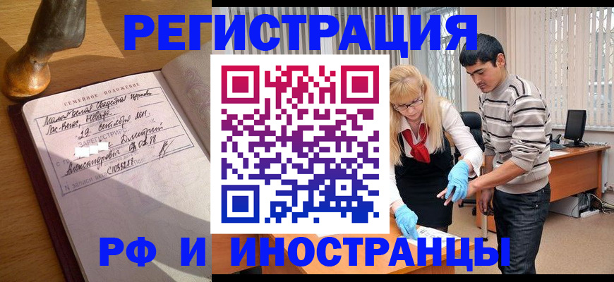 регистрация в Закаменске