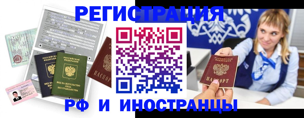 прописка ребенка в Закаменске