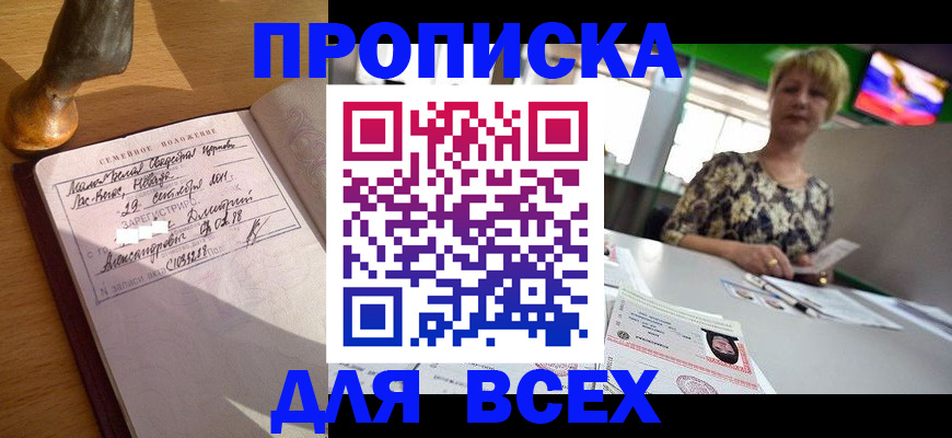 временная регистрация госуслуги в Закаменске